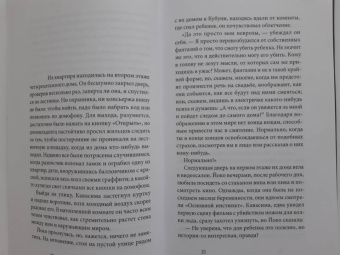 Рю Мураками: Пирсинг