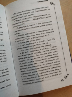 Ирина Семина: Эльфика. Теплые сказки о любви, цветах и кошках. Женщина с Планеты Любви