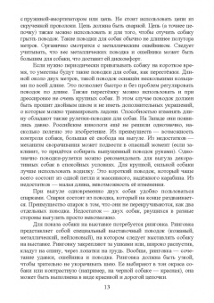 Блохин, Арилов, Блохина: Технологии собаководства. Учебное пособие