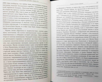 Эрика Хабер: Страна Оз за железным занавесом