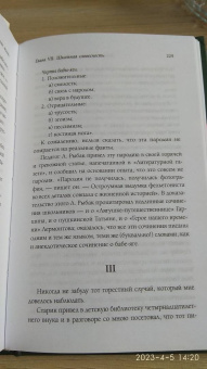 Корней Чуковский: Живой как жизнь