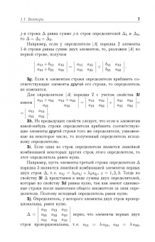 Аскар Туганбаев: Основы высшей математики. Часть 2. Учебник. СПО