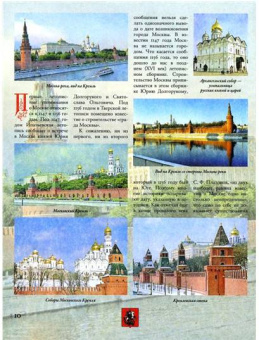 Вадим Сингаевский: 100 самых красивых мест и городов России