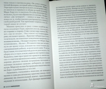 Буало-Нарсежак: Морские ворота
