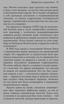 Фрэнсис Фицджеральд: Прекрасные и проклятые