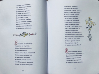 Петр Ершов: Конёк-горбунок