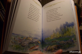 Александр Пушкин: Руслан и Людмила