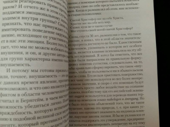 Зигмунд Фрейд: Психология масс и анализ человеческого "Я"