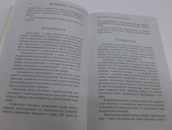 Натан Файлер: Шизофрения. Найти и потерять себя