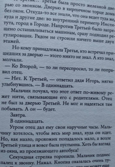 Сергей Лебедев: Дебютант