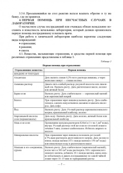 Екатерина Федорова: Технология сыра. Учебное пособие