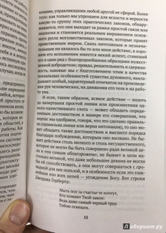 Джон Рескин: Лекции об искусстве