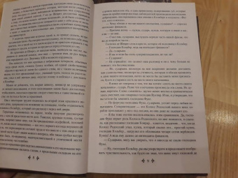 Александр Дюма: Виконт де Бражелон, или Еще десять лет спустя. Том 1