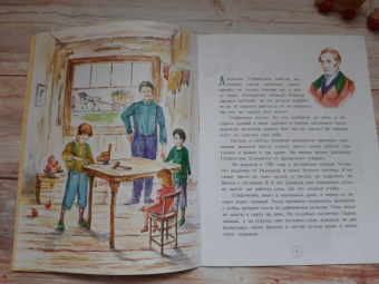 Римма Алдонина: Джордж Стефенсон. Отец железных дорог