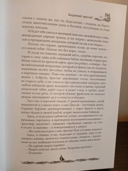 Лазаренко, Парфенова, Самохин: Прорваться к барьеру