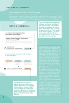 Kakebo. Японское искусство экономии денег по системе Мотоко Хани