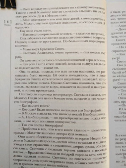 Журнал "Иностранная литература" № 3. 2018
