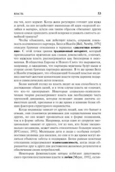 Риббенс, Эдвардс: Исследования семьи. Основные понятия