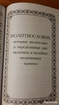 Как научиться понимать молитвы утренние, вечерние и ко Святому Причащению