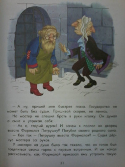 Фадеева, Смирнов: Приключения Петрушки