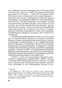 Касьянов, Макаренко: Региональные механизмы противодействия правонарушениям в финансовой сфере. Часть I