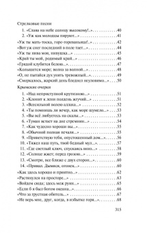 Алексей Толстой: Средь шумного бала...