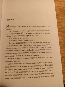 Кэт Розенфилд: Никто не будет по ней скучать