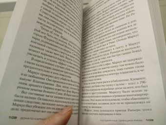 Донато Карризи: Потерянные девушки Рима