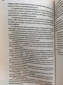 Михаил Эпштейн: Альтернативное образование