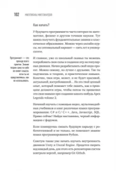 Максим Михеенко: Миллионы миллиардов. Как стартовать в игровой индустрии, работая удаленно, заработать денег