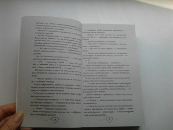 Вероника Лесневская: Близняшки от босса. Сердце пополам