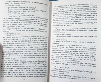 Анатолий Ромов: Декамерон по-русски