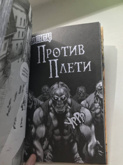 Ричард Кнаак: Warcraft. Трилогия Солнечного колодца. Охота на дракона