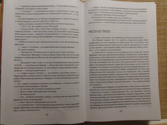 Роберт Асприн: МИФЫ. Корпорация М.И.Ф.