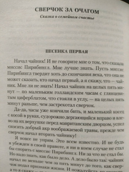 Чарльз Диккенс: Рождественские повести