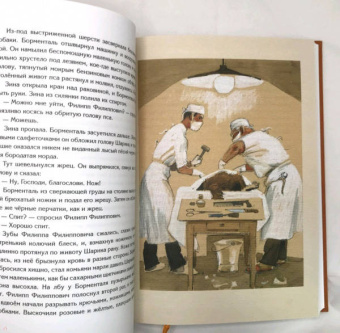 Михаил Булгаков: Собачье сердце