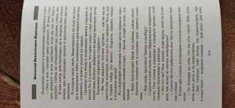 Викентий Вересаев: На японской войне