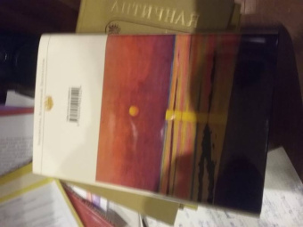 Франсуаза Саган: Здравствуй, грусть. Романы