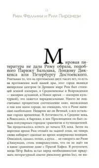 Аркадий Ипполитов: Венера Виллендорфская