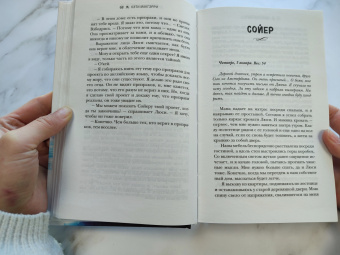 Кэти Макгэрри: Эхо между нами
