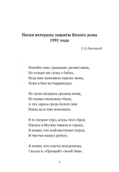 Всеволод Емелин: Greatest Hits