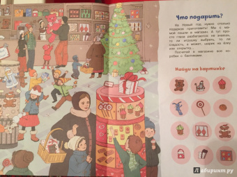 Предновогодний день