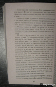 Томас Вулф: Взгляни на дом свой, ангел