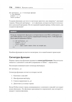 Бейдер, Эймос, Яблонски: Знакомство с Python