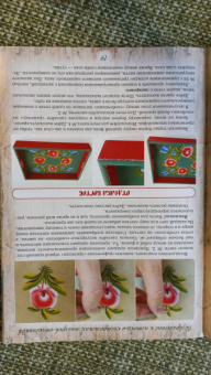 Наследие русской росписи