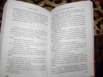 Майкл Корита: Те, кто желает мне смерти