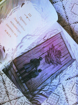 Холли Блэк: Как король Эльфхейма научился ненавидеть истории