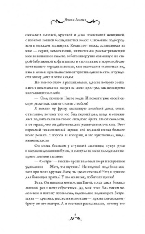 Янина Логвин: Только ты