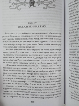 Морис Леблан: Превращения Арсена Люпена