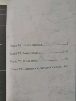 Адатитока: Бездомный бог. Том 20